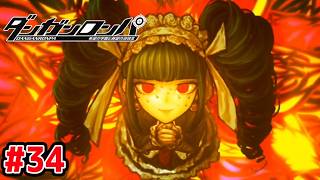 ３回目のおしおきタイム！【ダンガンロンパ】#34