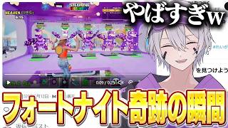 視聴者の『フォートナイト最高の瞬間』を集めたら面白すぎたw w w【フォートナイト】