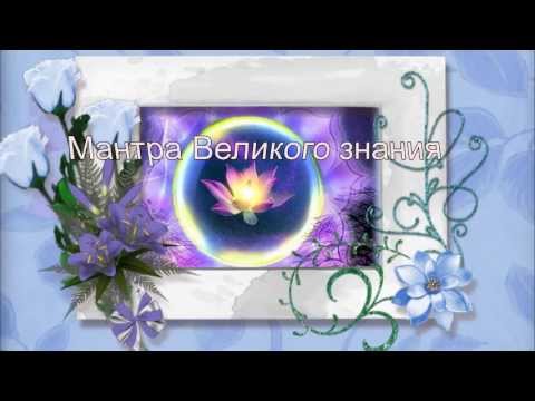 Защитные мантры на все случаи жизни Защитные мантры на все случаи жизни