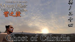 Mount&Blade OCCC 実況 平泡盛道中記Ⅱ 其ノ二十四 | 冥王サウロン率いる暗黒騎士帝国の大軍勢がスワディア王国のスノへ襲い掛かる【Ore Custom Conquest Cave】