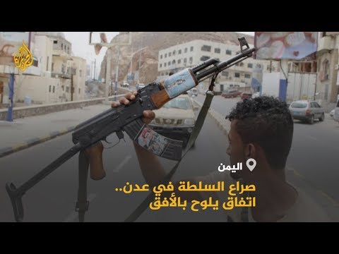 🇾🇪 🇸🇦 اتفاق وشيك لإنهاء الصراع في عدن.. هل تزف الرياض بشرى جديدة؟