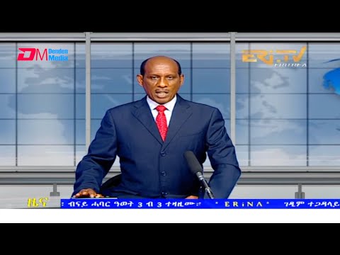 Tigrinya Evening News for July 17, 2021 - ERi-TV, Eritrea