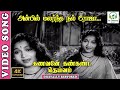 Anbil Malarntha Nal Roja 4K Video Song Anjali Devi P Susheela Ku Ma Balasubramaniam