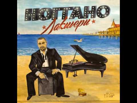 Ноггано - Девочка ft. TGK