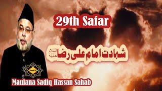Maulana Sadiq Hassan Sahab | Shahadet Imam Ali Razaع | Safar 29th 2025 /1447H |#maulanasadiqhassan