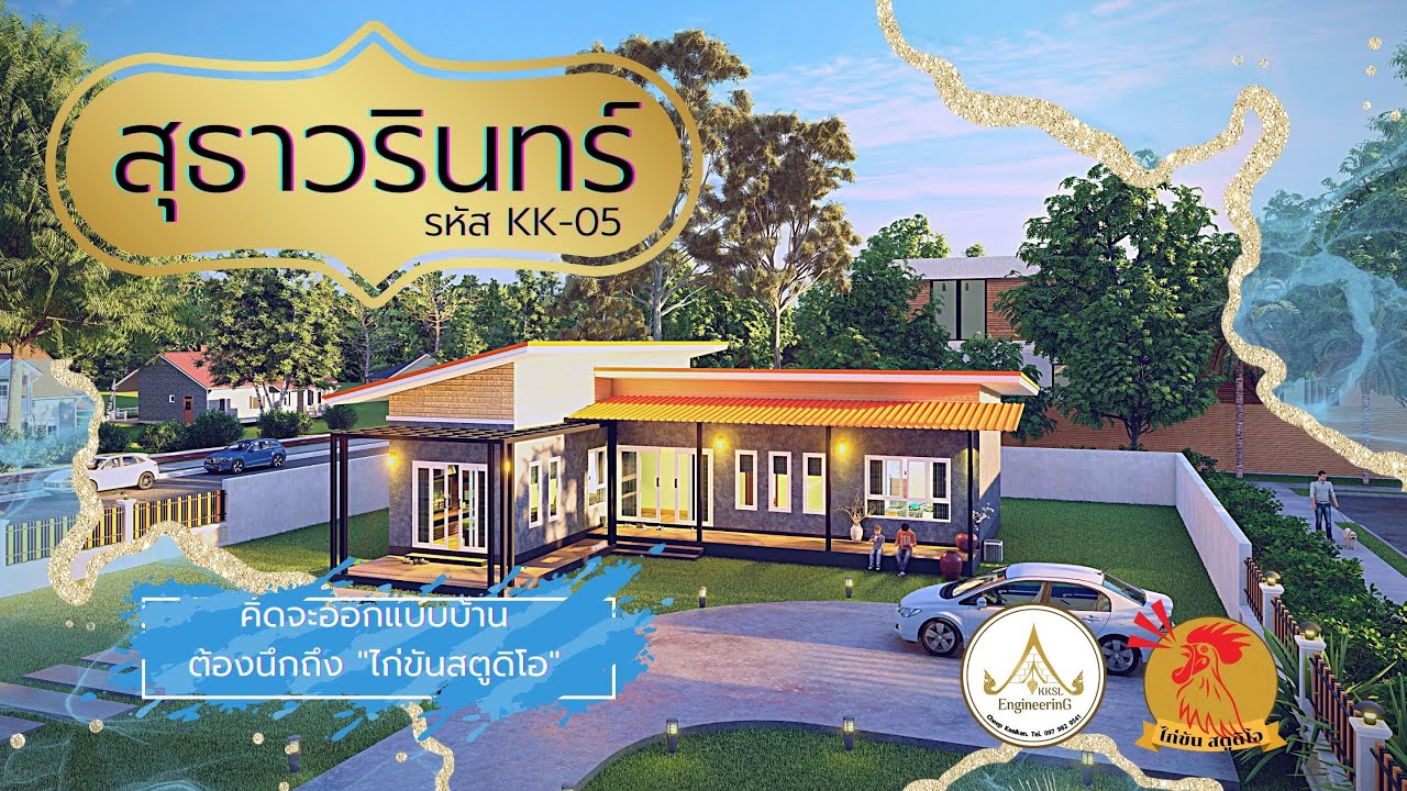 ออกแบบตกแต่งภายในและภายนอก - รับออกแบบเขียนแบบบ้านพักอาศัย อาคารพาณิชย์ โกดัง รีสอร์ท โรงแรม ทาวน์เฮ้าท์ - 2