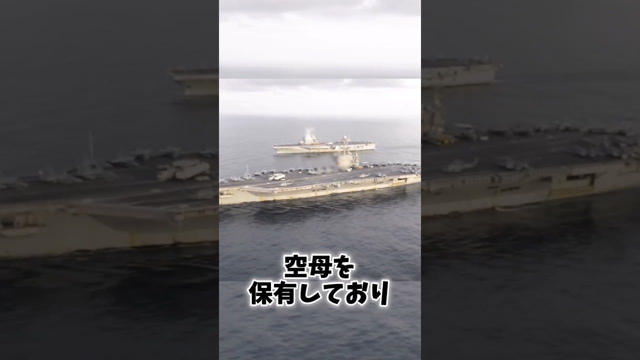 世界の空母保有国の数