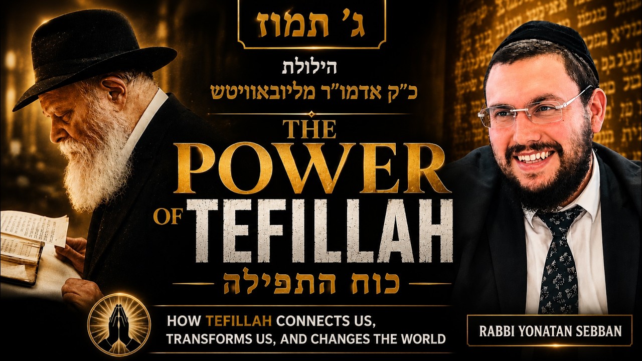 The Power of Tefillah | Rabbi Yonatan Sebban | Hilula of the Lubavitcher Rebbe z"l 5786