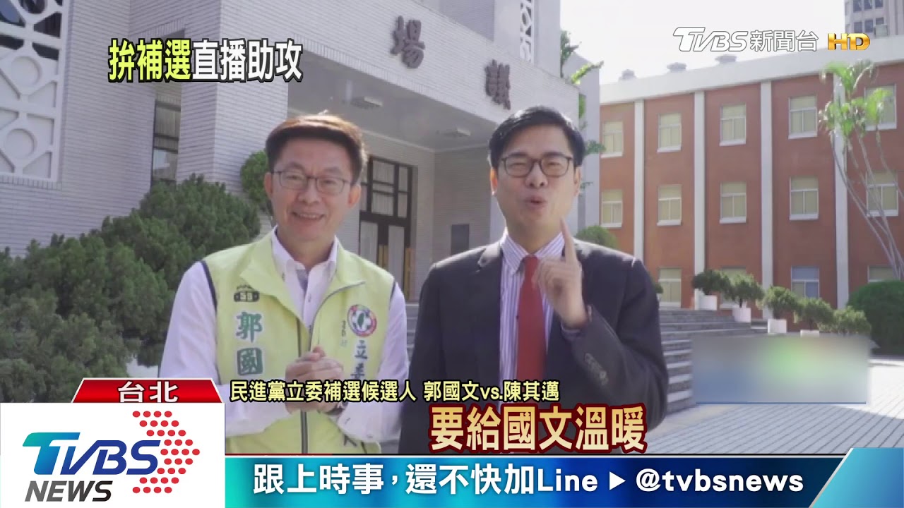 尬立委補選！謝龍介打空戰　陳其邁助陣郭國文