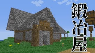 【Minecraft】7つの時代を駆け抜けろ！！SevTech:Ages実況 Age1-Part6
