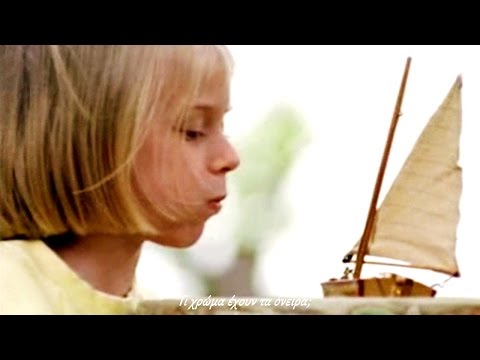 Το Αστέρι κι η Ευχή - Ευανθία Ρεμπούτσικα, Έλλη Πασπαλά