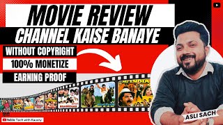 Movie Review Channel Kaise Banaye | How To Make Movie Review Videos On Youtube#copyrightfree
