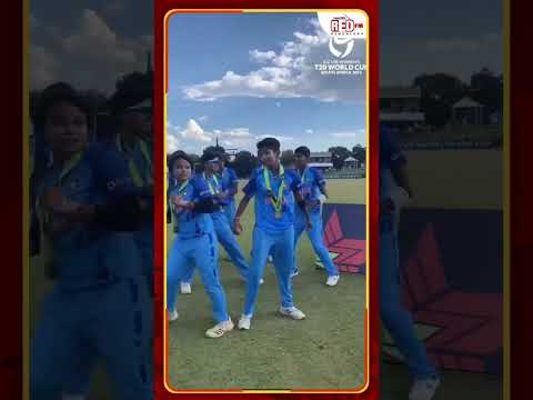 India's U-19 women's cricket team celebrates their World Cup victory with a dance #redfmbengaluru