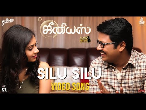silu silu male version song lyrics Thumbnail