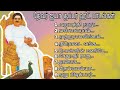 தேவர் ஐயா சூப்பர் ஹிட் பாடல்கள்