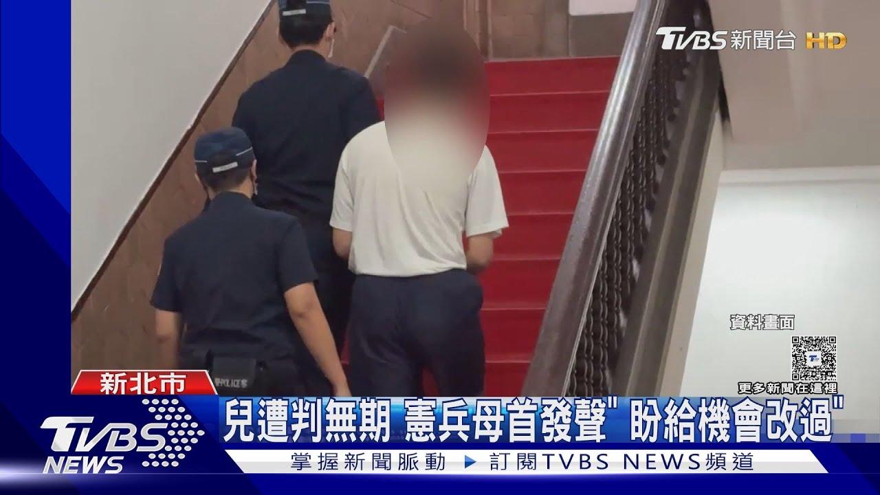 提分手竟殺人!憲兵二審仍判無期 兇手母首發聲「讓他改過」