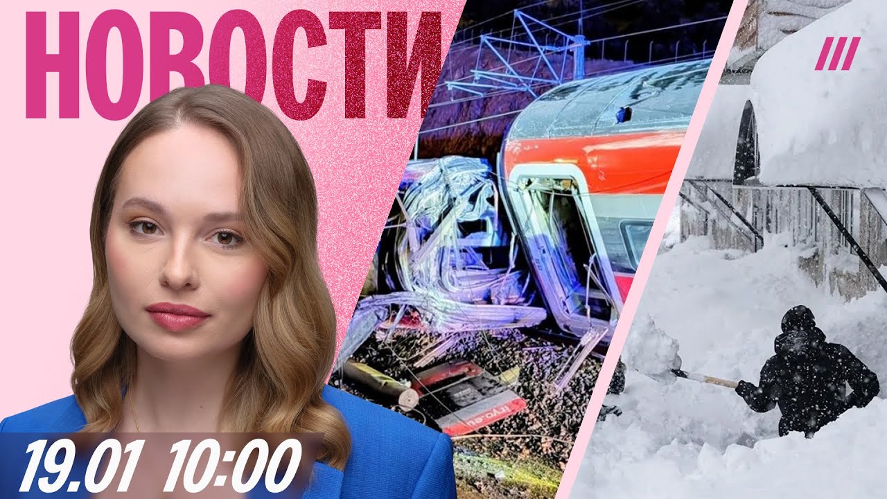 Крушение поездов в Испании: десятки погибших. «Монахини-шпионки» ГРУ. Снежна