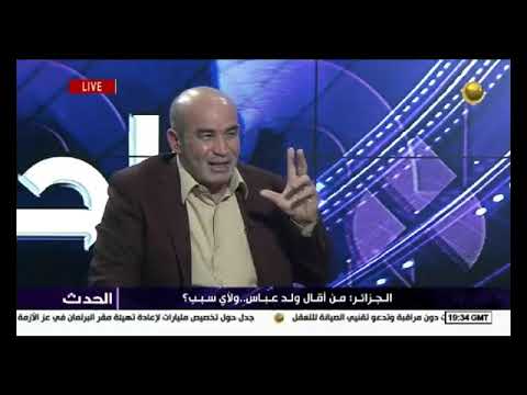 محمد العربي زيتوت فرنسا لاتريد العهدة الخامسة وقائد صالح يريد أن يصنع الرئيس القادم