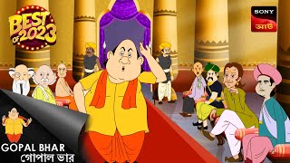 Download lagu Durga Puja Special - Badsahi Juto - Gopal Bhar - Best Of 2023 - Full Episode mp3 Download lagu Durga Puja Special - Badsahi Juto - Gopal Bhar - Best Of 2023 - Full Episode mp3