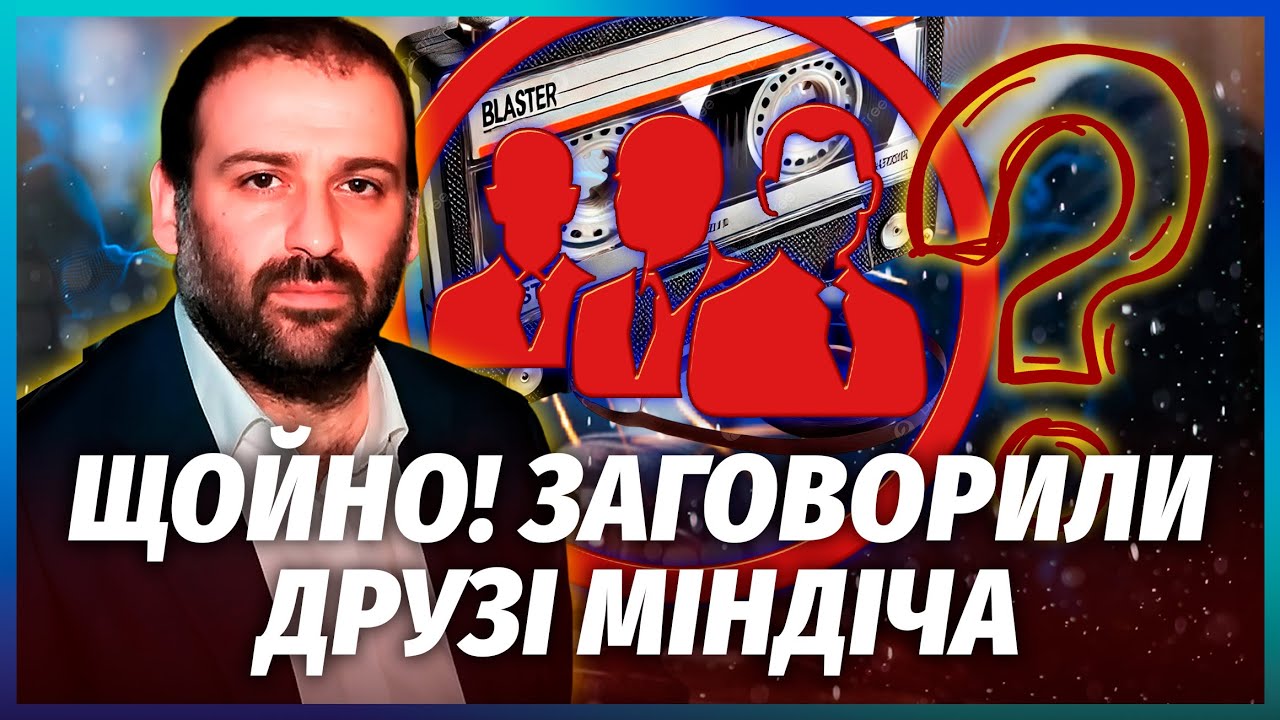 СЕНСАЦІЙНЕ ЗІЗНАННЯ У ЗАЛІ СУДУ! На плівках НАБУ з'явились НОВІ ІМЕНА. Винним