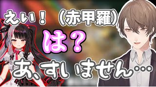 夜見にビビる加賀美ハヤト