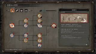 【SEKIRO】せきろー初見プレイ