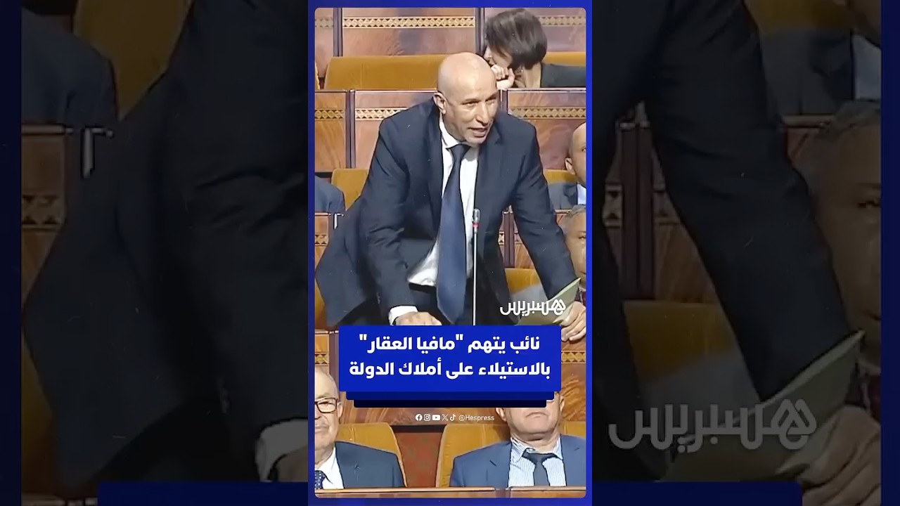 نائب يتهم "مافيا العقار" بالاستيلاء على أملاك الدولة thumbnail
