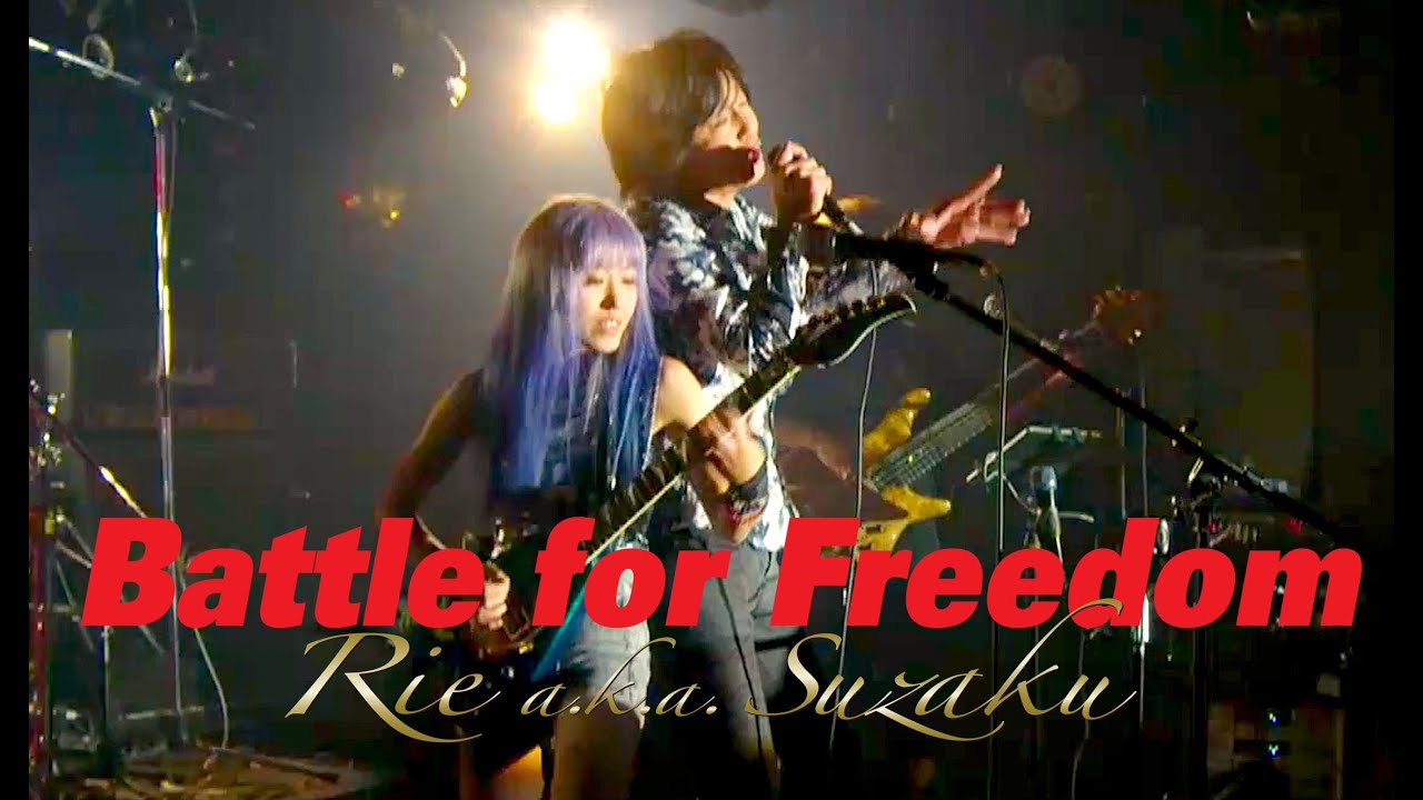 Rie a.k.a. Suzaku／Battle for Freedom Live Version