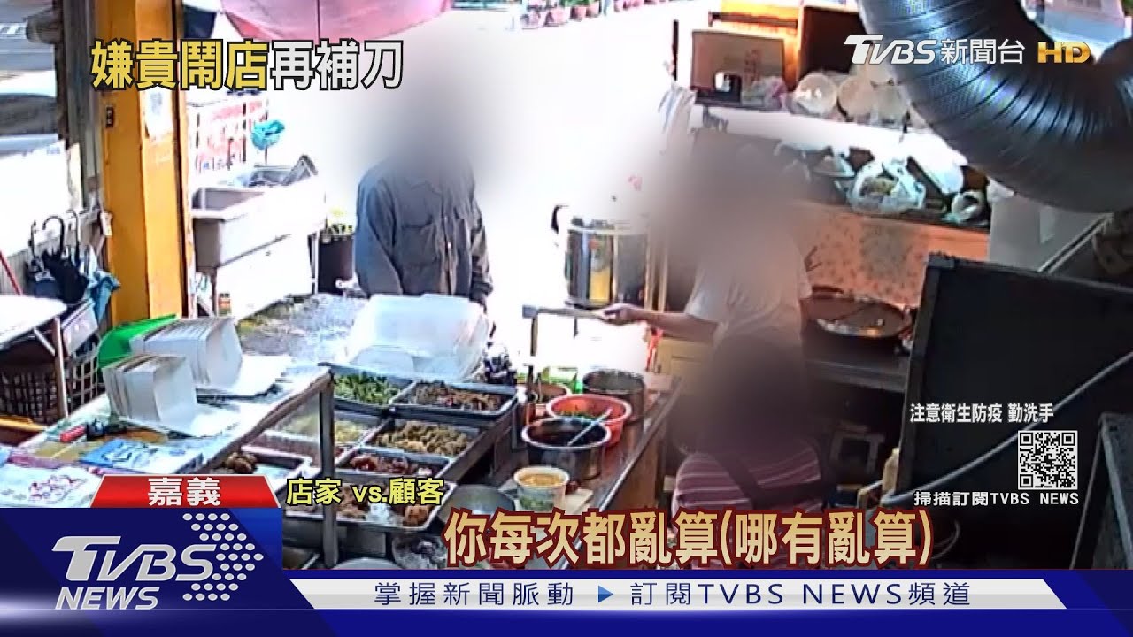 嫌便當太貴!顧客怒吼狂罵 疑胡亂檢舉店家群聚