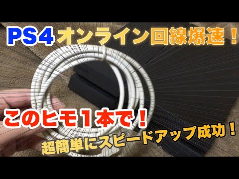 PS4: WiFi への接続が簡単になりました