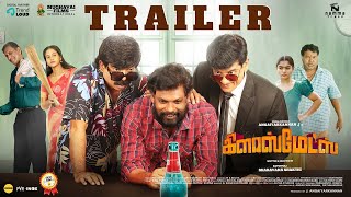 Glassmates - Offical Trailer 4K | Angaiyarkannan | Brana | Saravanasakthi | Mayilsamy | Chaams