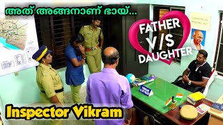 INSPECTOR VIKRAM/  WEB SERIES/ # AYATHIL POLICE STATION/ EPISODE 5/ #FATHER DAUGHTER/ # LOVE AFFAIR