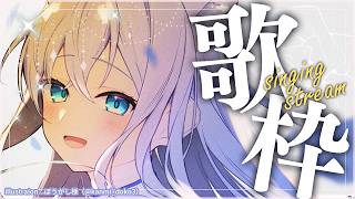 【歌枠】週末の歌枠【#白雪みしろ┊Roselta】