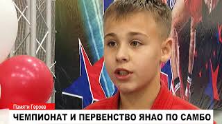 В Муравленко проходит Чемпионат ЯНАО по самбо