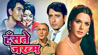 Download lagu Hanste Zakhm (1973) - Superhit Hindi Movie | Navin Nischol, Priya Rajvansh, Balraj Sahni, Jeevan mp3