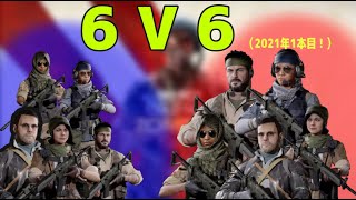 【COD BOCW実況】2021年初試合、Nuketownで6V6のフルパ対決！！