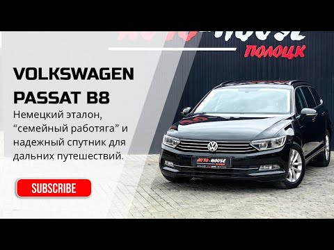 фото volkswagen passat b8 0