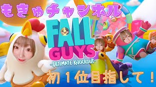 【FALL GUYS】チーム戦に勝利して今日こそ優勝する＃２【フォールガイズ】