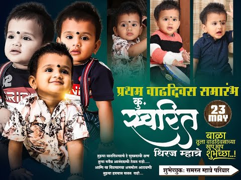 SWARIT (1st Happy Birthday)