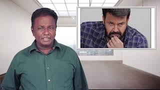 DRISHYAM 2 Review - Mohan Lal - Tamil Talkies