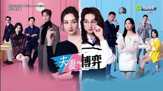 Download lagu 《夫妻的博弈》【Mrs. Revenge】预告| HUB戏剧首选 mp3