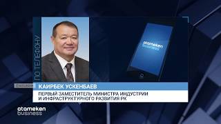 КАК РАБОТАЮТ КАЗАХСТАНСКИЕ ЧИНОВНИКИ В УСЛОВИЯХ КАРАНТИНА