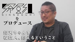 開始 - 【マロ雑談】もしもリスナーが深層組をプロデュースしたら・・・【従井ノラ/深層組】