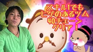 アリエル チャーム のスキルレベル5 ツムツム تنزيل الموسيقى Mp3 مجانا