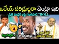 FAKE PASTORS VS GARIKAPATI FAKE PASTORS TROLLS IN TELUGU NEW TROLLS TELUGU TROLLS Telugutrolls