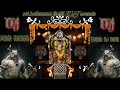 Maha Kanaka Durga DJ Song Sri Ballamma Thalli DJ Sounds Yugandhar Reddy Mixers