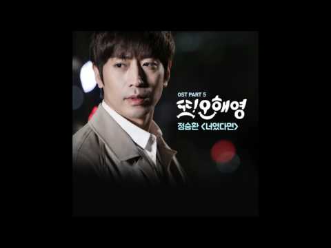 [또 오해영 OST Part 5] 정승환 (Jung Seung-Hwan) - 너였다면 (If It Is You)