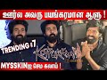 மனம் நெகிழ்ந்த Sivakarthikeyan SK Super Speech At Kottukkaali Trailer Laun