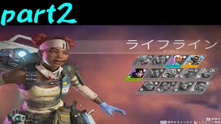 今更ですが『Apex Legends』をプレイ【バトロワ初体験】part2