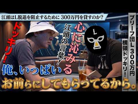 エガちゃんねる ブリーフ団」のYahoo!リアルタイム検索 - X（旧Twitter